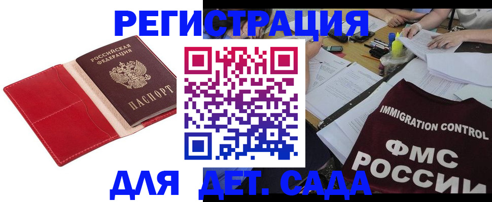 купить прописку в Новокубанске